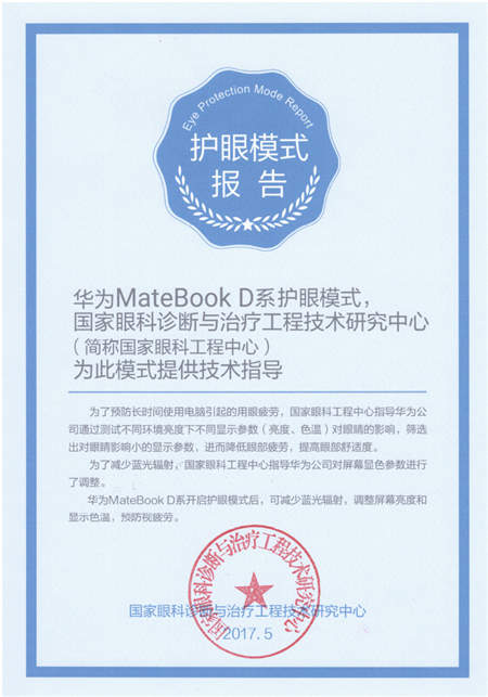 頂配i7也能擁有性價(jià)比？華為MateBook D（2018版）尊享版顛覆而來