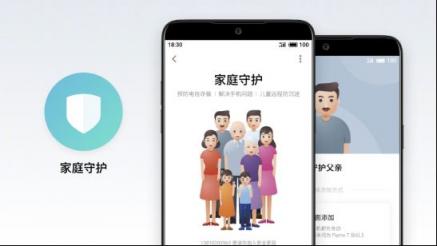 魅族Flyme全方位安全保護(hù) 讓魅友的用機(jī)體驗更美好