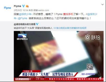 魅族Flyme全方位安全保護(hù) 讓魅友的用機(jī)體驗更美好