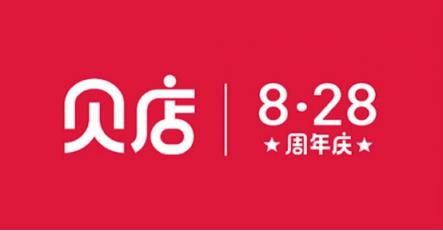 豪郵出海、閃耀名城…貝店周年慶承包了這個月所有驚喜！