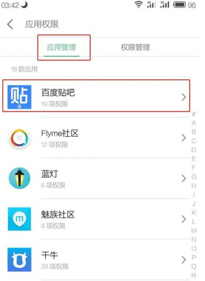 信息安全被泄露該做些什么？了解完Flyme后才知道這都不是事