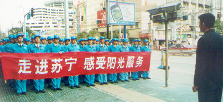 蘇寧連續(xù)蟬聯(lián)中國(guó)民企500強(qiáng)榜眼的秘密：服務(wù)至上28八年不忘初心