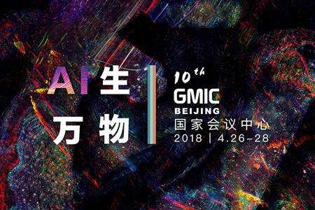 鈦動(dòng)科技旗下Mobisummer攜商業(yè)智能平臺(tái)亮相GMIC