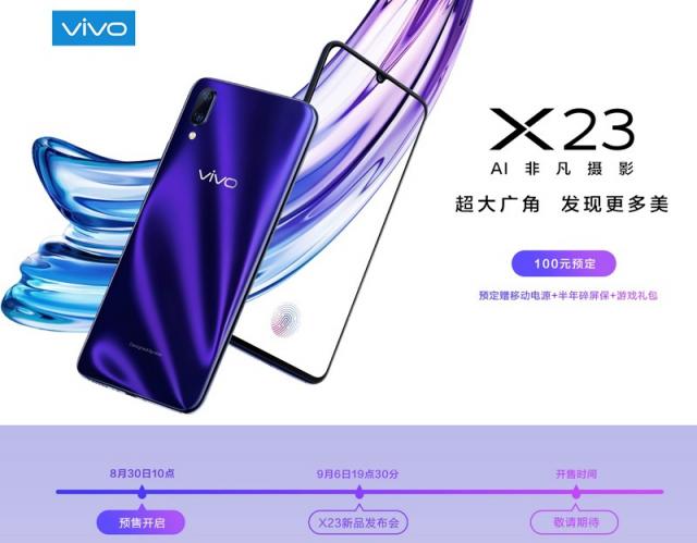 想要用蔡徐坤同款手機？上京東搶先預定vivo X23