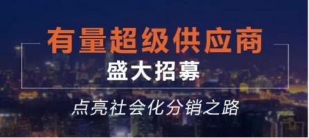 為社交電商“充電”儲能，商派開啟零售新時代