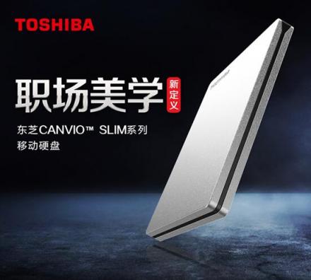 職場美學 東芝CANVIO SLIM移動硬盤上市