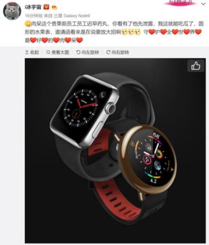 Apple Watch要發(fā)圓形版？新設(shè)計依然濃濃蘋果范