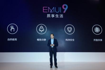 華為EMUI 9.0首發(fā)適配安卓9.0 科技引領品質(zhì)生活