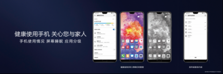 華為EMUI 9.0首發(fā)適配安卓9.0 科技引領品質(zhì)生活