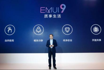 EMUI8.X用戶過億，EMUI9.0內(nèi)測啟動再領升級潮