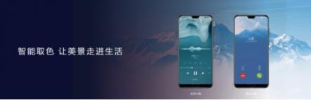 嘗鮮EMUI9.0愉悅感，華為P20等9款機型內(nèi)測今日啟動