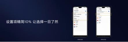 嘗鮮EMUI9.0愉悅感，華為P20等9款機型內(nèi)測今日啟動