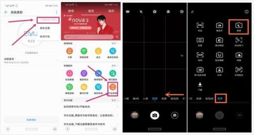 華為nova3攝影實(shí)力再升級(jí)，夜景拍攝更清晰