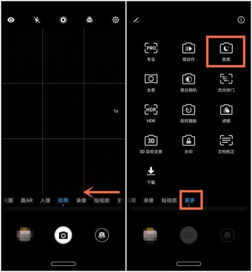 華為nova3版本升級(jí)有驚喜！超級(jí)夜景加持，從此夜拍不再是難題