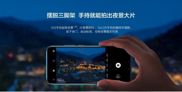 華為nova3全面支持手持超級夜景AIS，或?qū)⒃傧瀑徺I熱潮