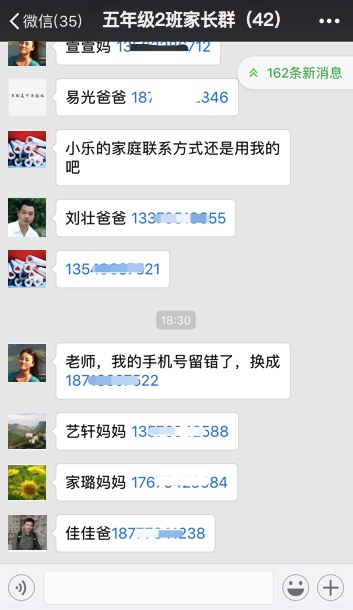 剛開學(xué)第一周，微信、QQ家長(zhǎng)群又又“炸了”，原因竟是它