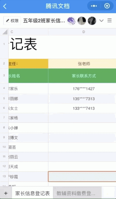 剛開學(xué)第一周，微信、QQ家長(zhǎng)群又又“炸了”，原因竟是它