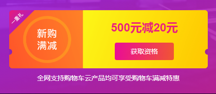 阿里云會(huì)員節(jié)9月10號(hào)特價(jià)活動(dòng)，云服務(wù)器租用5折起