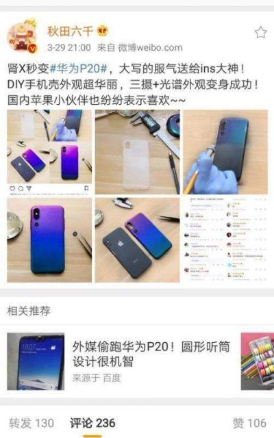 Ta又炫色時尚圈，果粉呼吁iPhone也出漸變色