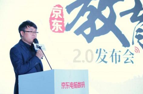 “京東教育+2.0“構(gòu)建生態(tài)新模式樹立行業(yè)新標(biāo)桿