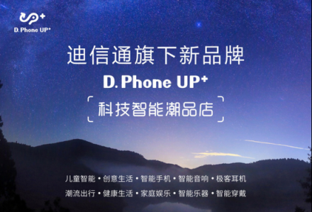 報告！北京D.Phone UP+《荒野行動》城市挑戰(zhàn)賽完美著陸