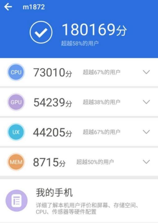 魅族16X發(fā)布會確認 9月19日要發(fā)布最強驍龍710手機？