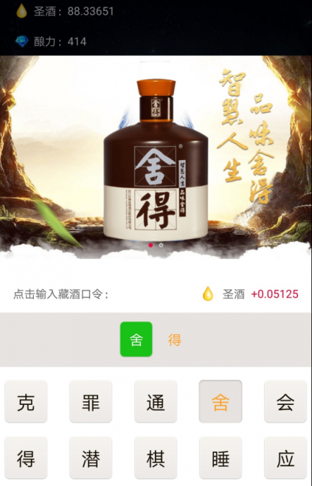 酒鏈?zhǔn)澜?解決白酒行業(yè)困境之道