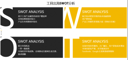 Nox（夜神）：細(xì)說工具出海這些年，未來仍有機會