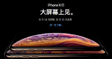 愛上街開啟iPhone新機預售，50抵200元優(yōu)惠券等5大權限供你拿