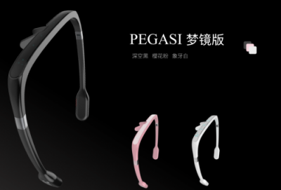 PEGASI倍佳睡· Dream Glasses夢鏡·智能睡眠眼鏡閃耀面世