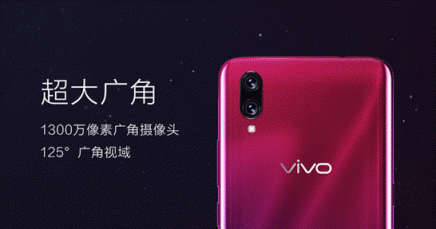 唯品會(huì)攜手vivo首發(fā)新品vivo X23，光感美學(xué)設(shè)計(jì)再創(chuàng)顏值巔峰