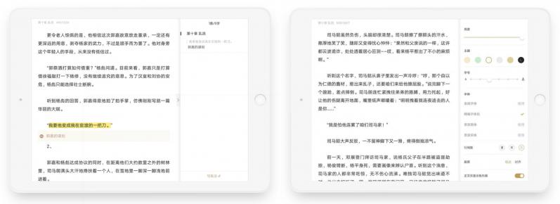 網(wǎng)易蝸牛讀書推出iPad版本，主打極簡沉浸閱讀