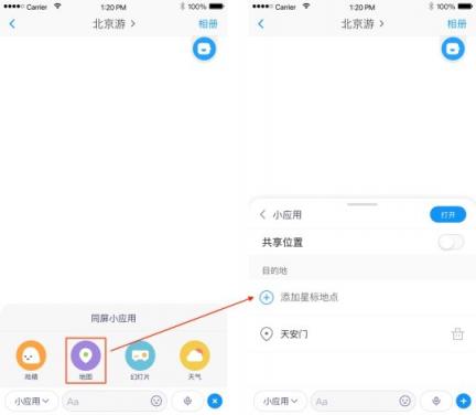 同一個世界，同一個與你APP—與你地圖讓見面更簡單