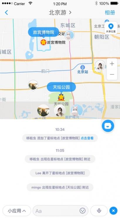 同一個世界，同一個與你APP—與你地圖讓見面更簡單