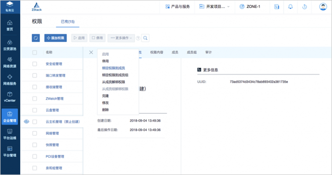 ZStack 3.0.0 正式版本發(fā)布，新增整機備份/還原等眾多功能