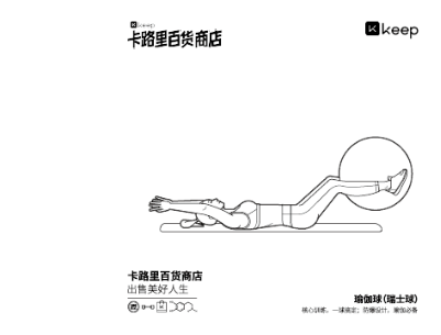 Keep真會玩！開設(shè)首家卡路里百貨商店，出售美好人生！