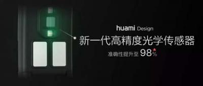 心電監(jiān)測、健康管理全承包？華米AMAZFIT 米動健康手環(huán)現已開售