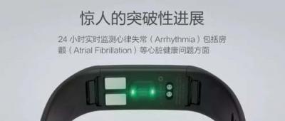 心電監(jiān)測、健康管理全承包？華米AMAZFIT 米動健康手環(huán)現已開售