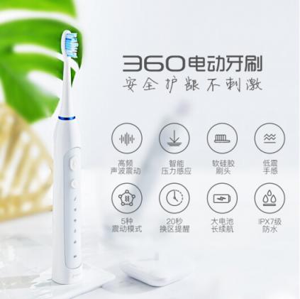 強勢首發(fā)：360電動牙刷 Oracleen T1，多種技能加持的平價黑科技