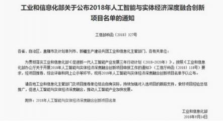 竟要給整個(gè)中國(guó)裝上“中國(guó)大腦”？云從科技此舉受部委支持