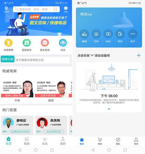 EMUI 8.2對(duì)比ColorOS 5.0：這個(gè)應(yīng)用能救命