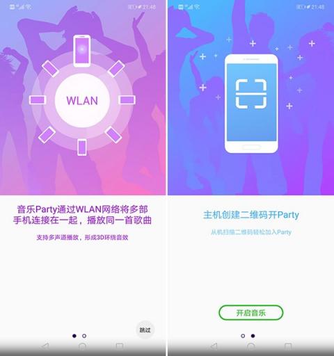 EMUI 8.2對(duì)比ColorOS 5.0：這個(gè)應(yīng)用能救命