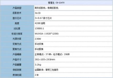 無線投影+雙屏顯示 愛普生商務(wù)投影體驗(yàn)