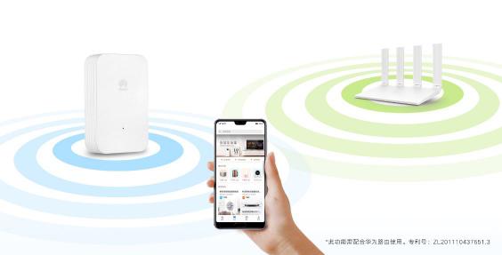 一鍵實(shí)現(xiàn)大戶型WiFi全覆蓋！99元華為WiFi放大器開賣