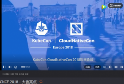 2018 KubeCon 哥本哈根站盛況回顧