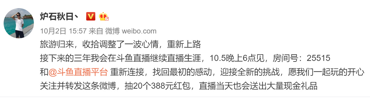 斗魚主播陣容領(lǐng)先優(yōu)勢 源自市場規(guī)模和平臺資源的領(lǐng)先