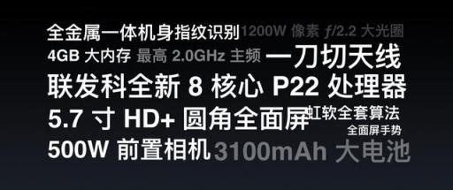 買了絕對錯不了，魅族V8國際爆款手機有現(xiàn)貨