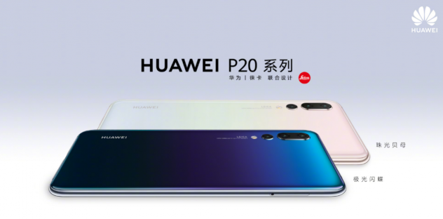 華為P20口碑遠超新iPhone 創(chuàng)新才能贏得用戶認可