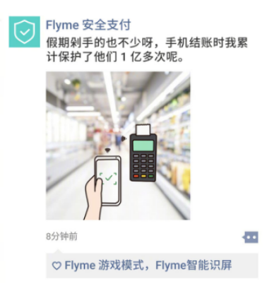 魅族Flyme揭曉國慶假期數(shù)據(jù)，最受歡迎功能和APP都在這里！