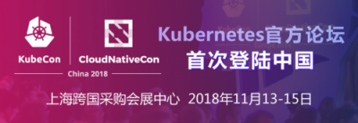 KubeCon大會獨家分享——來自阿里巴巴的神秘架構